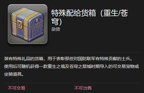 《最终幻想14：水晶世界》63页宠物获得方法