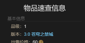 《最终幻想14：水晶世界》63页宠物获得方法