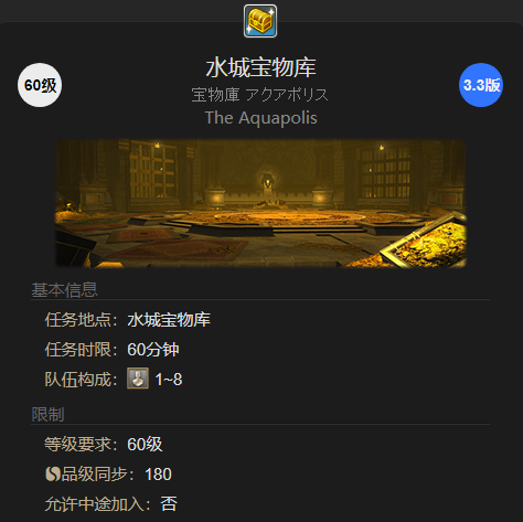 《最终幻想14：水晶世界》63页宠物获得方法