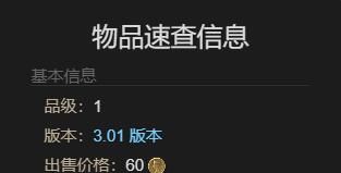 《最终幻想14：水晶世界》7号蒸汽小战车宠物获得方法