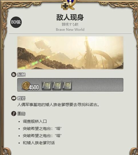 《最终幻想14：水晶世界》9s宠物获得方法