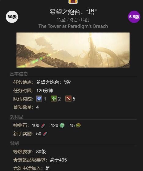 《最终幻想14：水晶世界》9s宠物获得方法