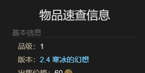 《最终幻想14：水晶世界》暗斗鱼苗宠物获得方法