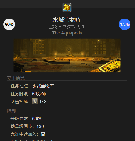 《最终幻想14：水晶世界》奥猴宝宝宠物获得方法