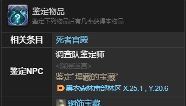 《最终幻想14：水晶世界》奥猴宝宝宠物获得方法