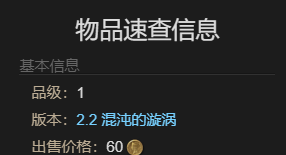 《最终幻想14：水晶世界》奥猴宝宝宠物获得方法