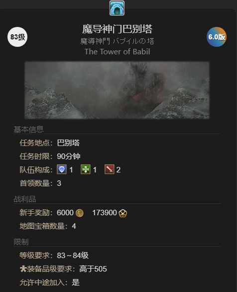 《最终幻想14：水晶世界》阿尼玛之形宠物获得方法
