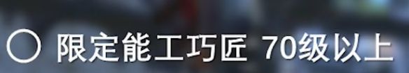 《最终幻想14：水晶世界》矮人族蛮族任务开启方法
