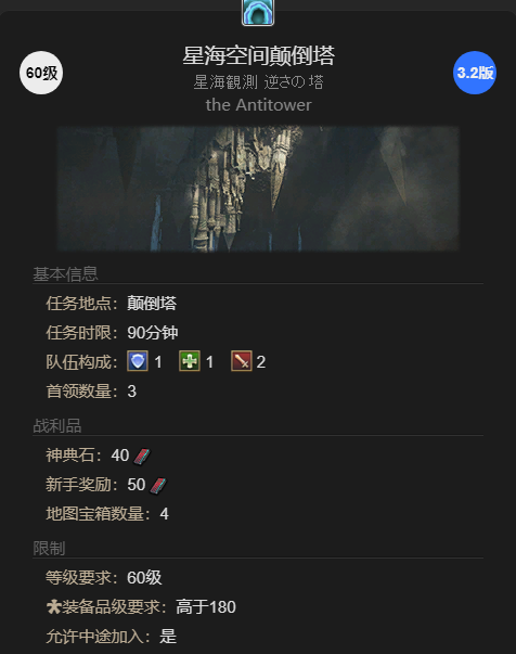 《最终幻想14：水晶世界》布莉娜宠物获得方法