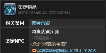 《最终幻想14：水晶世界》不说话的蜂鸟获得方法