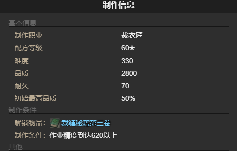 《最终幻想14：水晶世界》俾斯麦之形宠物获得方法