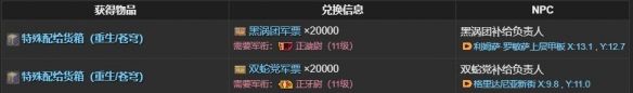 《最终幻想14：水晶世界》触手获得方法