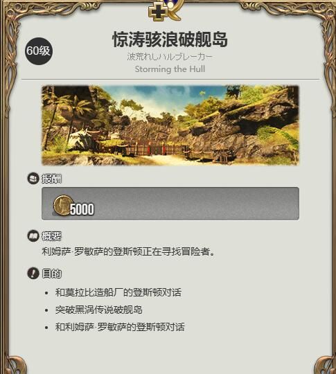 《最终幻想14：水晶世界》触手获得方法