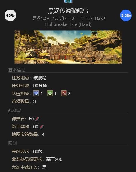 《最终幻想14：水晶世界》触手获得方法