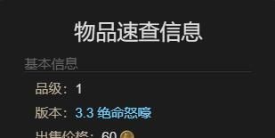 《最终幻想14：水晶世界》触手获得方法