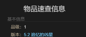 《最终幻想14：水晶世界》草小人宠物获得方法