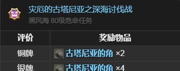 《最终幻想14：水晶世界》叮叮摇铃获得方法