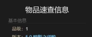《最终幻想14：水晶世界》叮叮摇铃获得方法