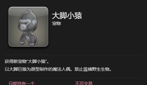 《最终幻想14：水晶世界》大脚小辕宠物获得方法