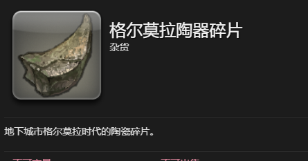 《最终幻想14：水晶世界》大脚小辕宠物获得方法