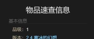 《最终幻想14：水晶世界》地灵2号娃娃获得方法