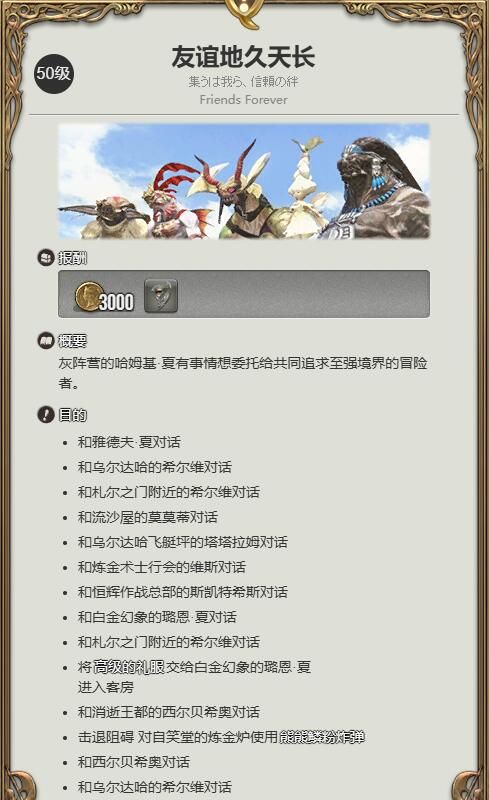 《最终幻想14：水晶世界》地灵2号娃娃获得方法