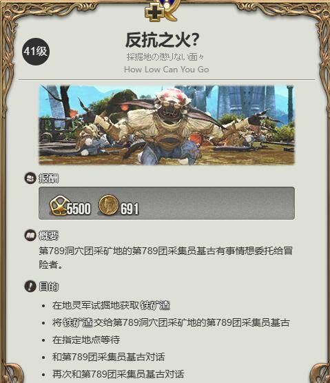 《最终幻想14：水晶世界》地灵娃娃获得方法