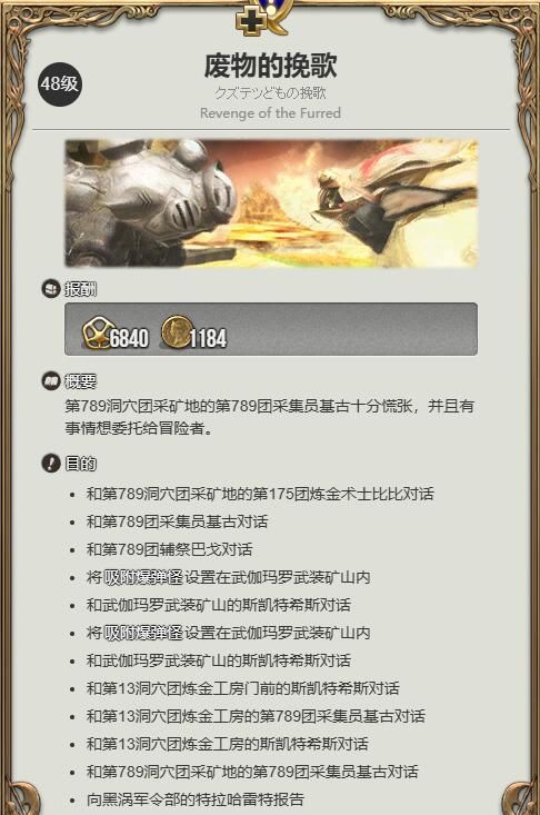 《最终幻想14：水晶世界》地灵娃娃获得方法