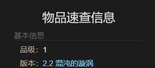 《最终幻想14：水晶世界》地灵娃娃获得方法
