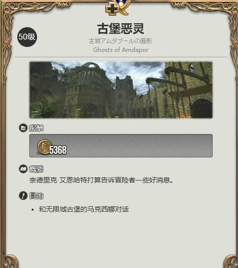 《最终幻想14：水晶世界》恶廣砖块获得方法