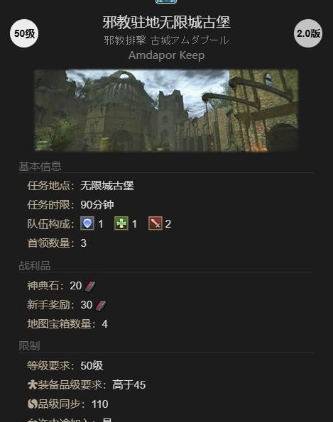 《最终幻想14：水晶世界》恶廣砖块获得方法