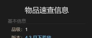《最终幻想14：水晶世界》发条提灯获得方法