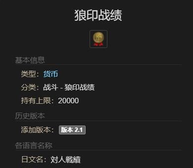 《最终幻想14：水晶世界》发条提灯获得方法