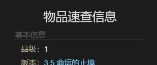 《最终幻想14：水晶世界》发条月亮获得方法