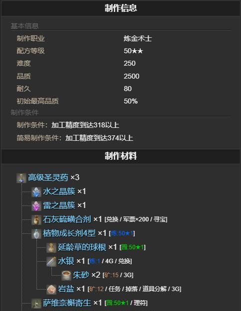 《最终幻想14：水晶世界》发条月亮获得方法
