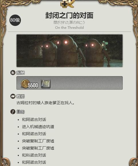 《最终幻想14：水晶世界》辅助机316获得方法