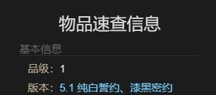 《最终幻想14：水晶世界》辅助机316获得方法