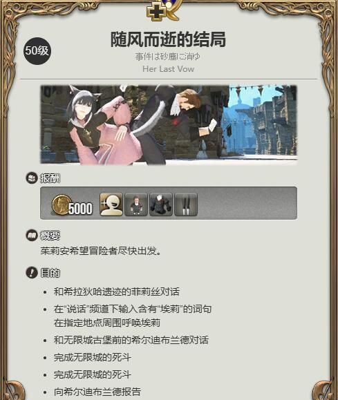 《最终幻想14：水晶世界》非正宗调查员宠物获得方法