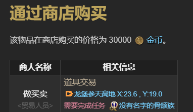 《最终幻想14：水晶世界》骨颌玩偶宠物获得方法