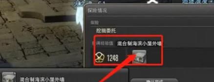 《最终幻想14：水晶世界》雇员开启方法介绍