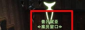 《最终幻想14：水晶世界》雇员招募地点介绍