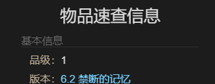 《最终幻想14：水晶世界》海岛蔓德拉坐骑获得方法