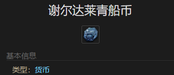《最终幻想14：水晶世界》海岛蔓德拉坐骑获得方法