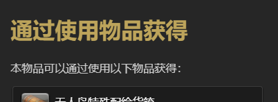 《最终幻想14：水晶世界》海岛皮里福尔坐骑获得方法