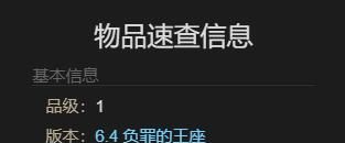 《最终幻想14：水晶世界》海岛蒜头明星获得方法