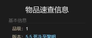 《最终幻想14：水晶世界》黑钢机龙连达巴非获得方法