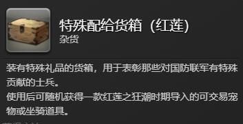 《最终幻想14：水晶世界》火巨人获得方法