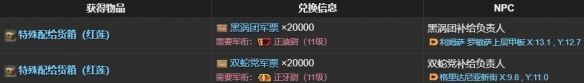 《最终幻想14：水晶世界》火巨人获得方法