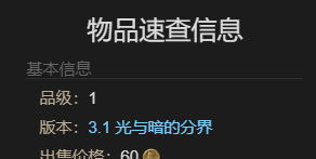 《最终幻想14：水晶世界》猴面雀儿宠物获得方法