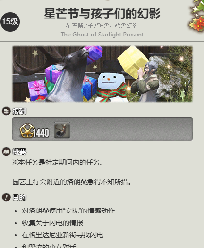 《最终幻想14：水晶世界》幻象闪电坐骑获得方法